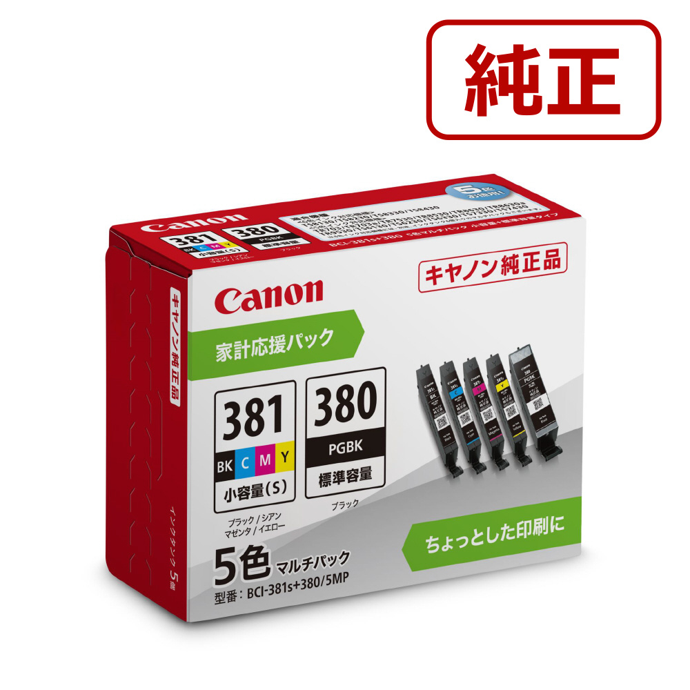 BCI_381_380_5MP キヤノンプリンターインク F/FUKUTAMA キャノン インク BCI-381XL+380XL/5MP 5色セット 全
