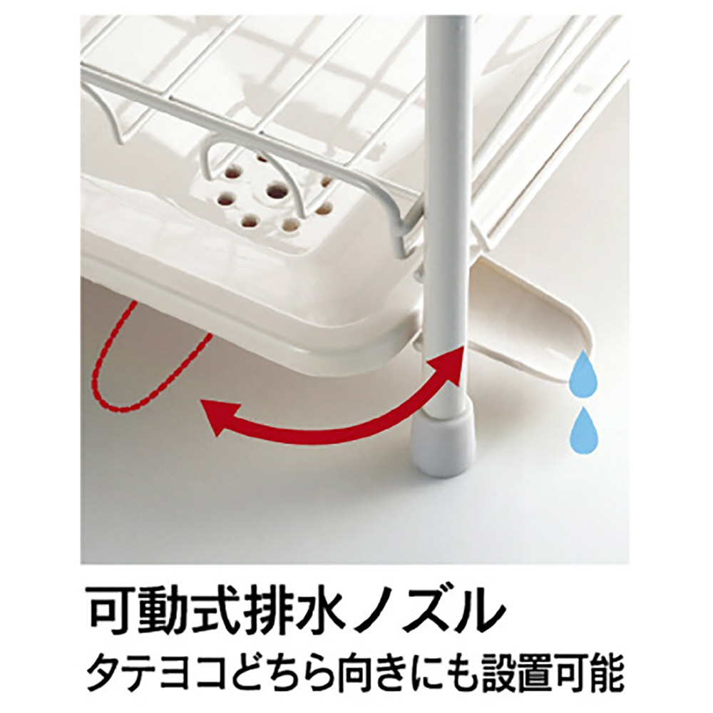 アレスタ 水切りラックスリム3段 水が流れるトレー｜の通販は