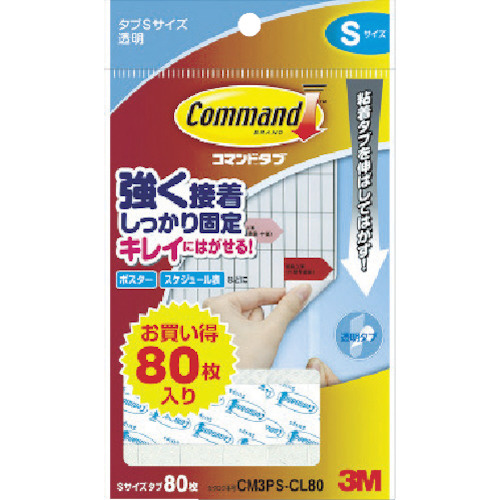 cm3pscl80 コマンドタブ クリア お買得パック sサイズ 80枚