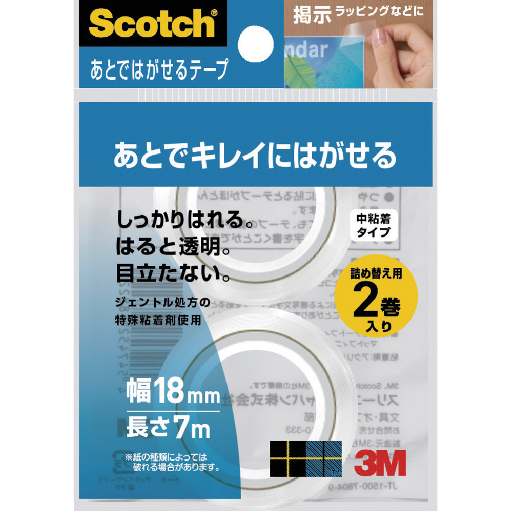 スリーエム 超透明 テープ S 小巻 18mm 詰替 」