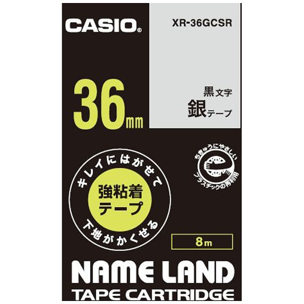 ネームランドテープ（NAME LAND） キレイにはがせて下地がかくせる強粘着テープ （黄／黒文字／36mm幅） XR-36GCYW