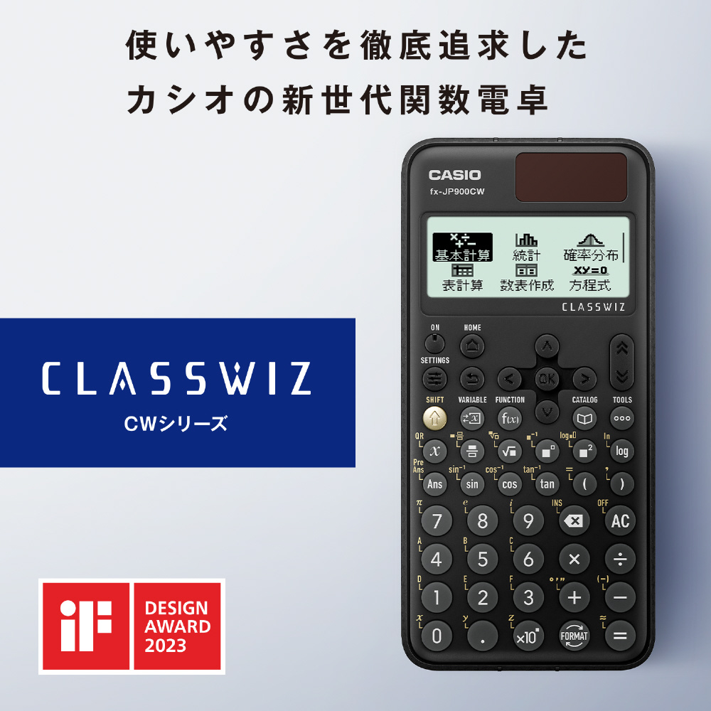 関数電卓 CLASSWIZ fx-JP500CW-N 10桁