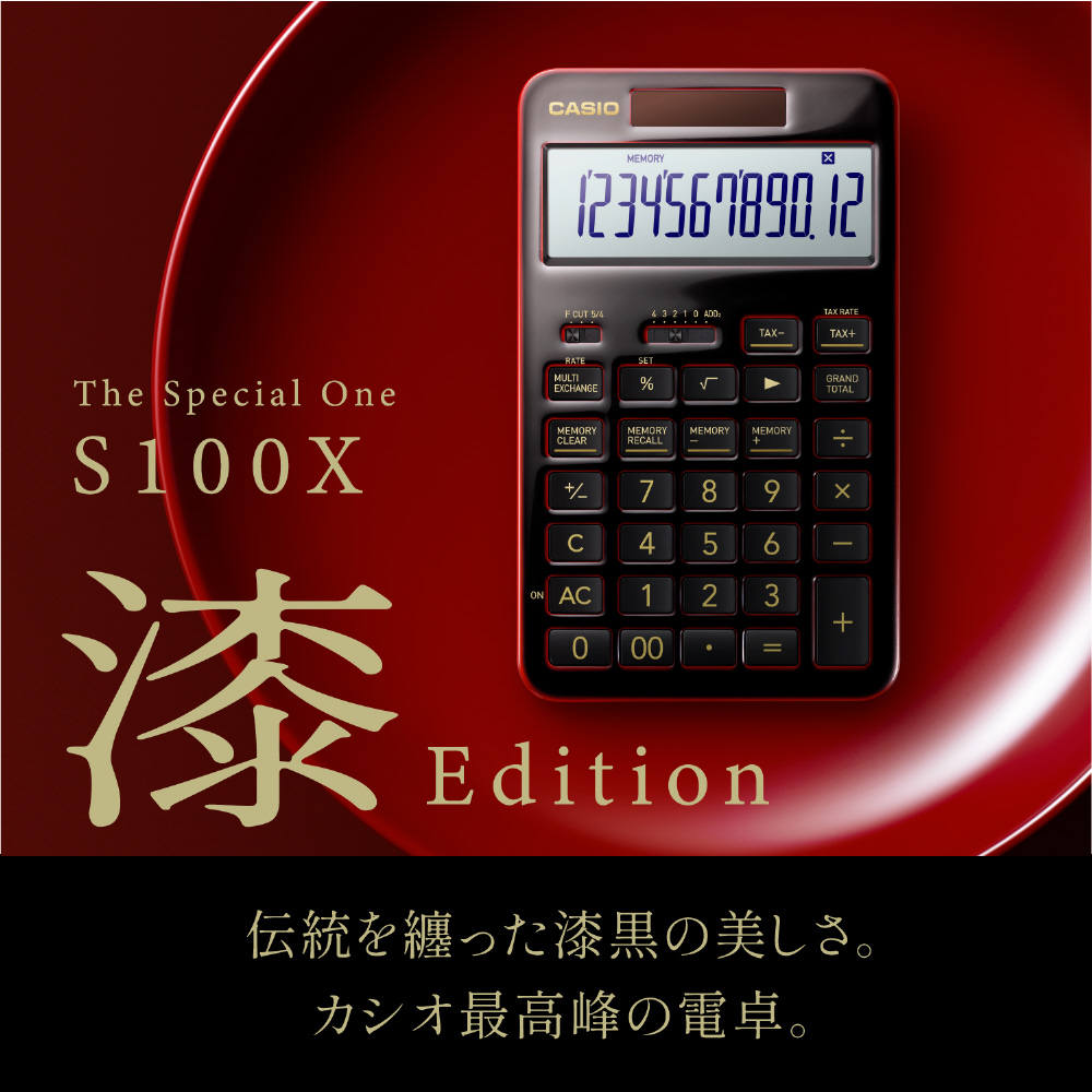 THE SPECIAL ONE S100X 漆Edition S100X-JC1-U ［12桁］｜の通販は