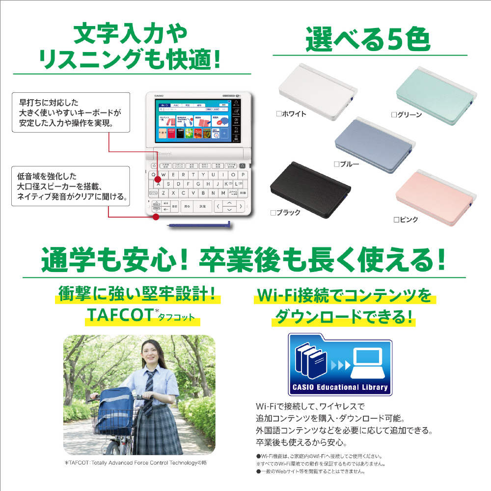 低反発 腰用 カシオ CASIO 電子辞書EX-word ホワイト XD-SX4810WE