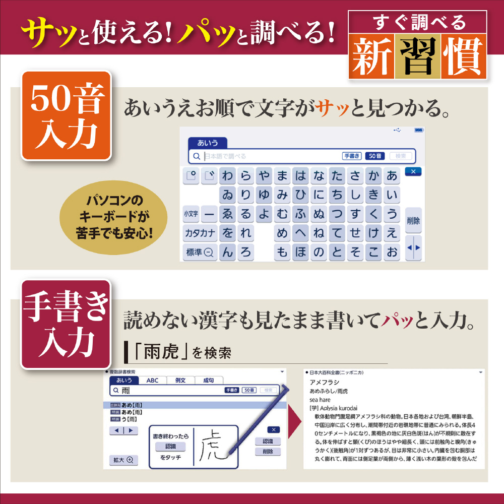 電子辞書 EX-word レッド XD-SX6510RD｜の通販はソフマップ[sofmap]