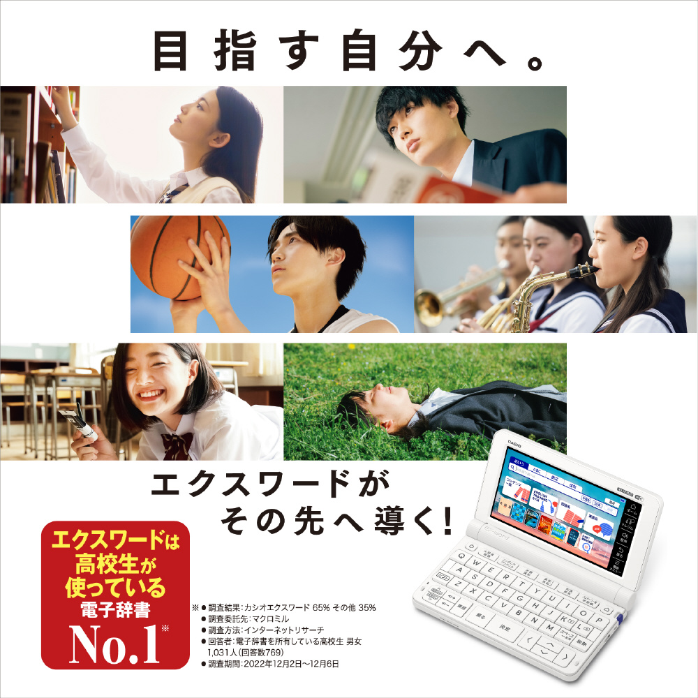 電子辞書 EX-word グリーン XD-SX4820GN|CASIO(カシオ)