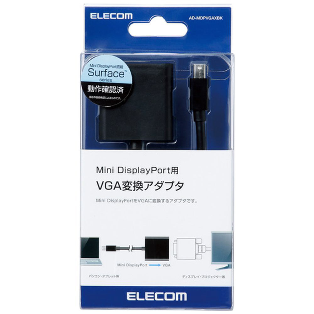 miniDisplayPort変換アダプタ/VGA/ブラック AD-MDPVGAXBK