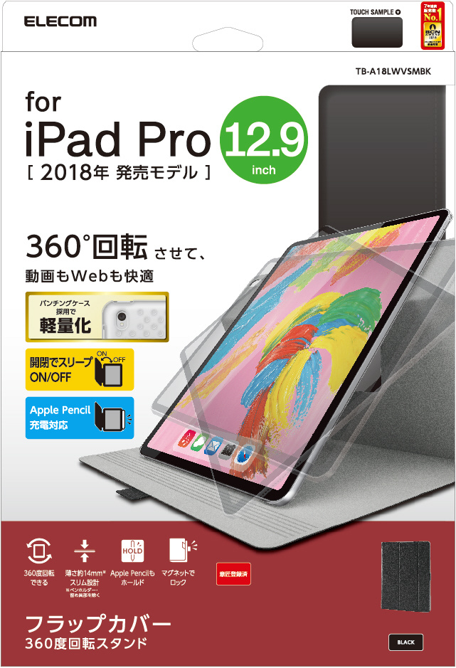 iPad Pro 12.9インチ 2018年モデル用 フラップカバー ソフトレザー 360度回転 スリープ対応 TB-A18LWVSMBK  ブラック｜の通販はソフマップ[sofmap]