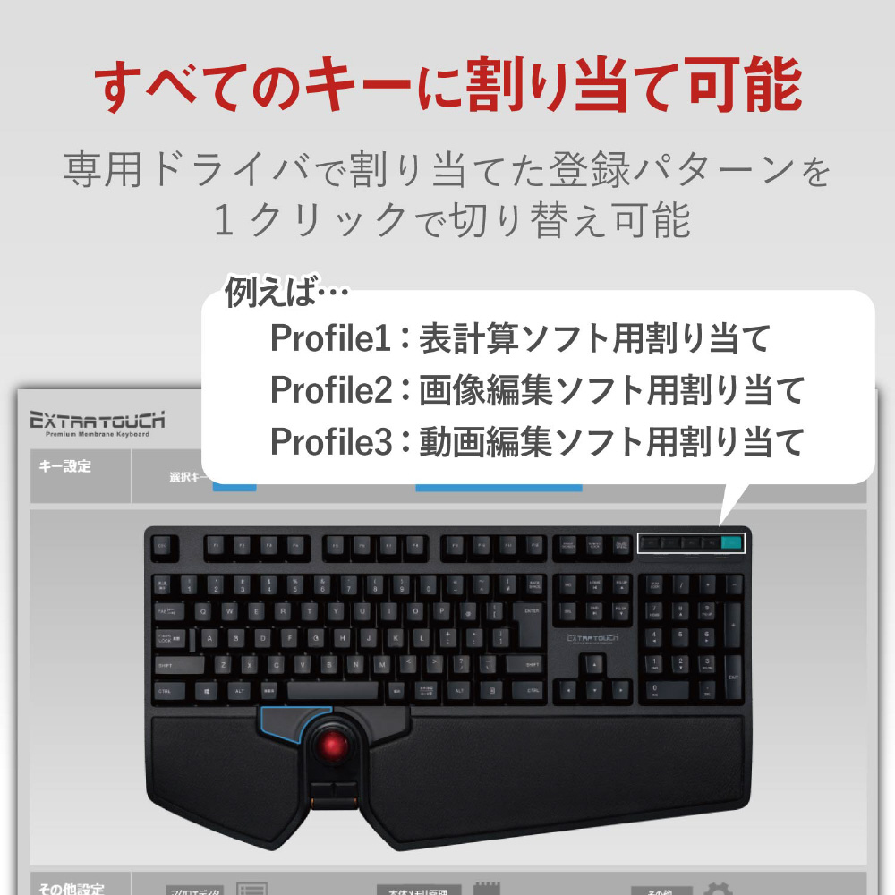 有線フルキーボード メンブレン式 メカニカルライク トラックボール付 Tk Tb01umbk の通販はソフマップ Sofmap