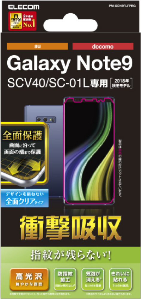 au+1 collection Galaxy Note9 X 保護ガラ… - スマホアクセサリー