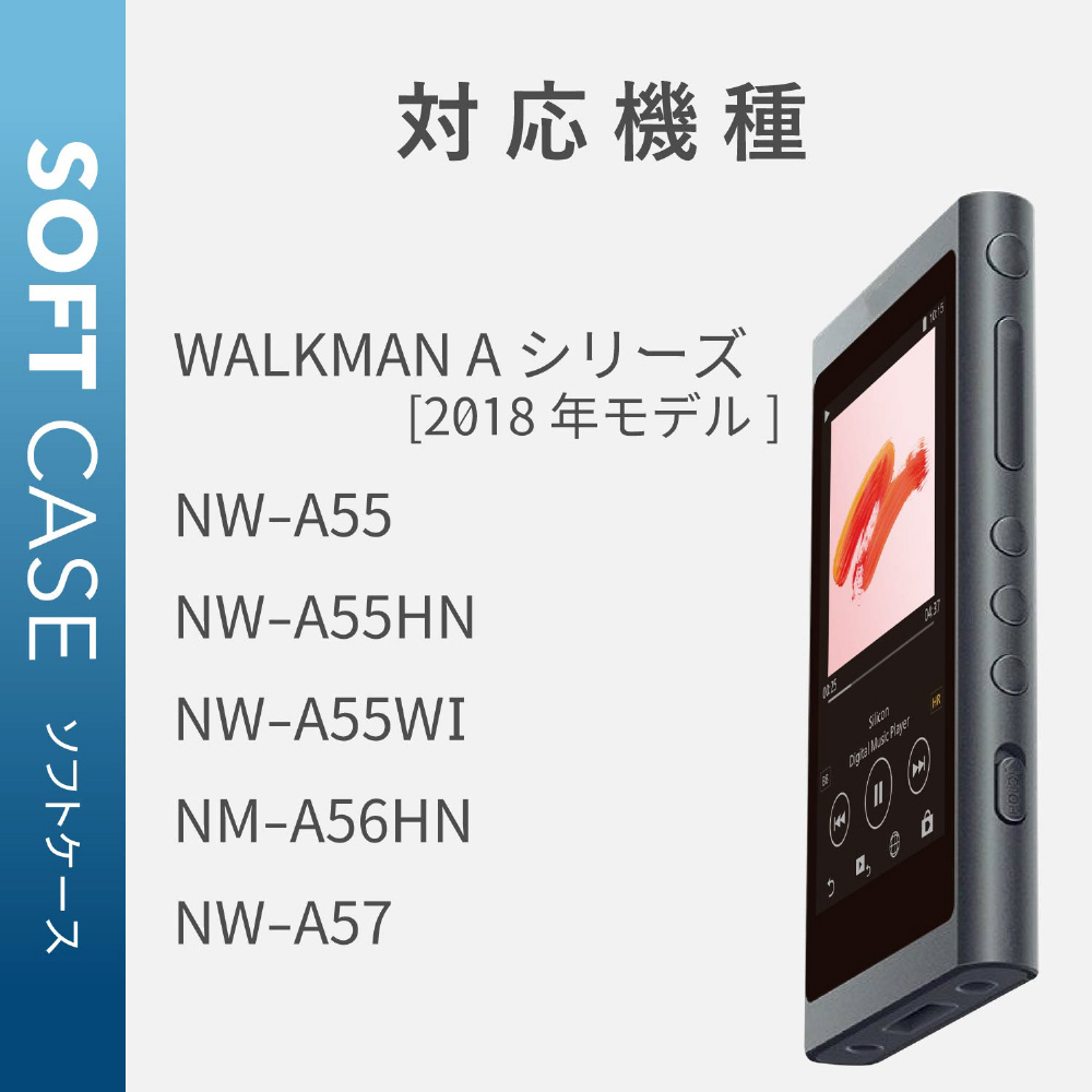 Walkman A 2018 NW-A50シリーズ対応 ソフトケース AVS-A18UCCR クリア