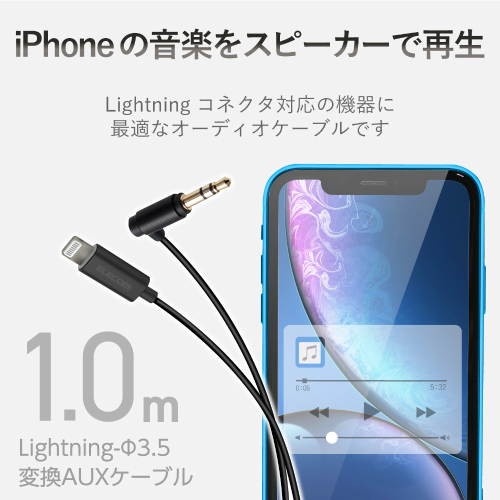 AUXケーブル Lightning-φ3.5オス(L字) スリムデザイン 1.0m AX-L35DL10BK ブラック