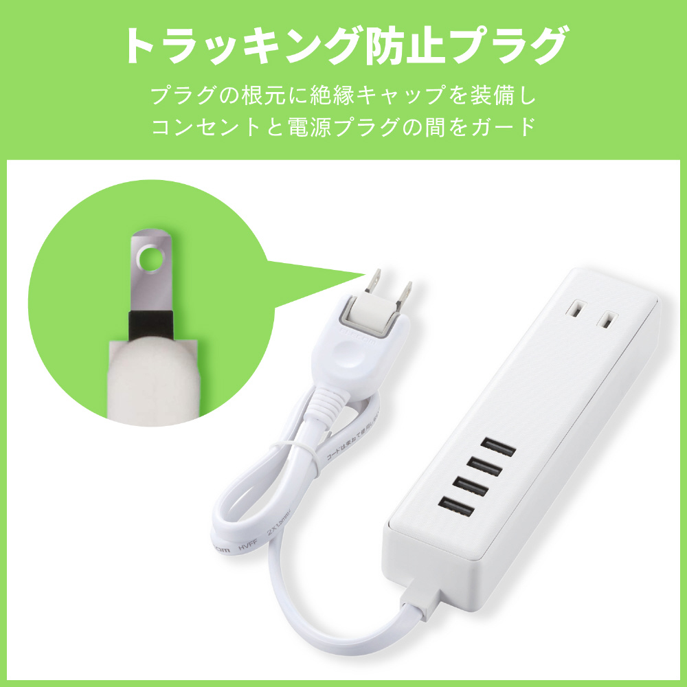 USBタップ USBメス×4 AC×2 ケーブル60cm 3.4A ホワイト MOT-U11-2406WH｜の通販はソフマップ[sofmap]