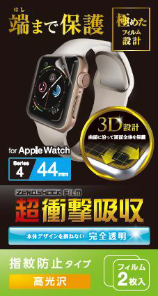 Apple Watch Series 4用保護フィルム （44mm・衝撃吸収・指紋防止［高光沢］） BK-44FLAFPRG  【ビックカメラグループオリジナル】