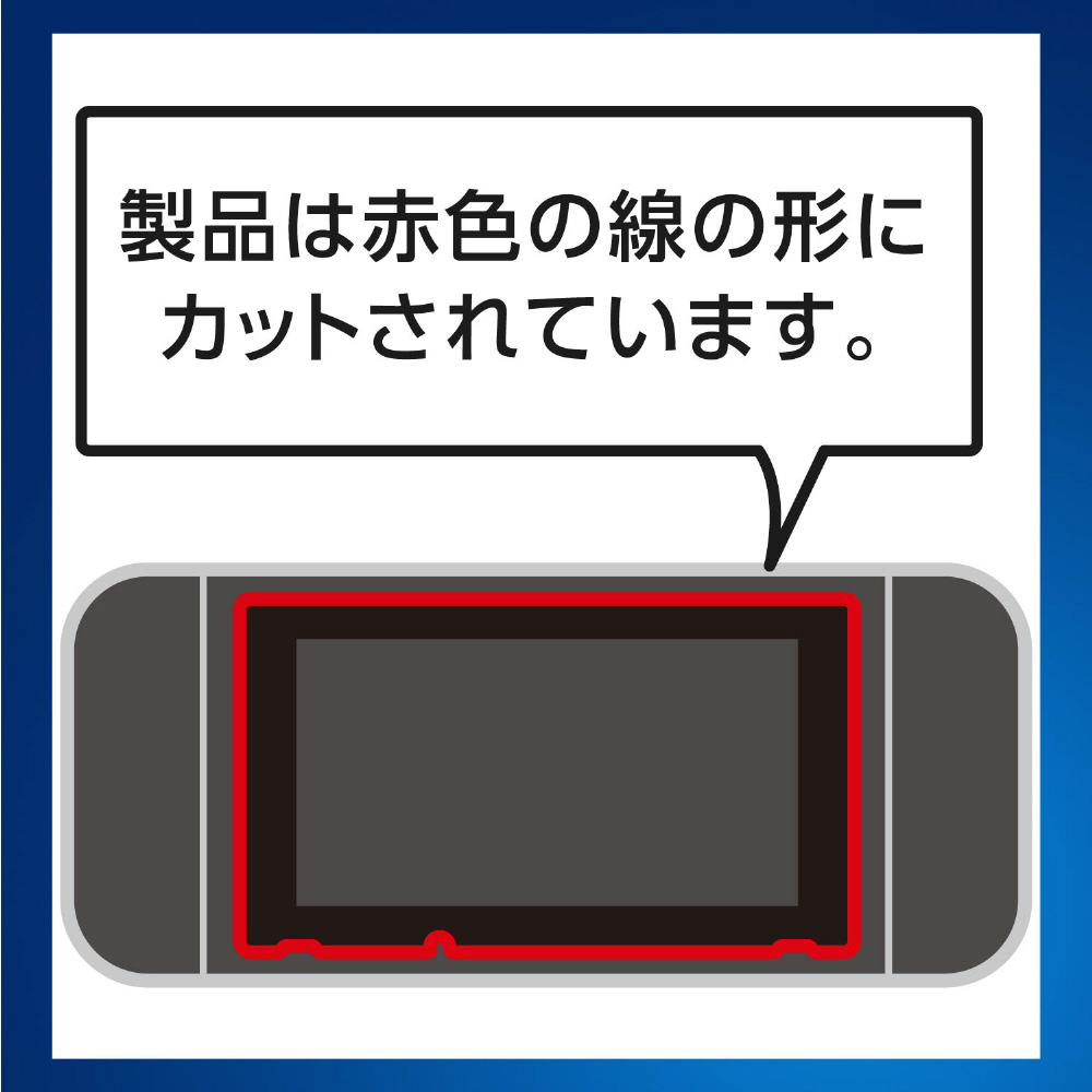 Nintendo Switch専用 液晶フィルム 超ブルーライトカット/衝撃吸収/高光沢_2