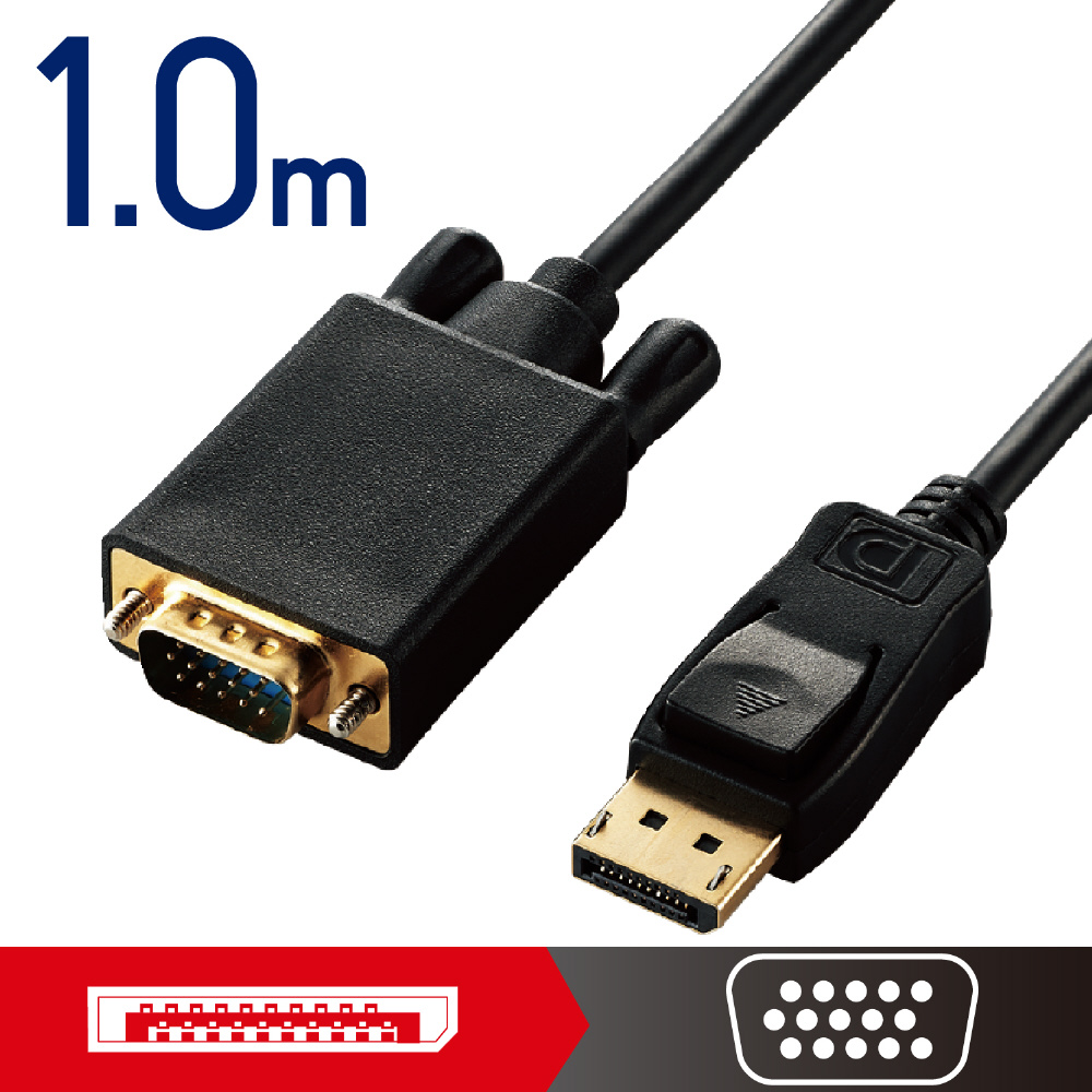 変換ケーブル/DisplayPort-VGA/1.0m/ブラック CAC-DPVGA10BK｜の通販はソフマップ[sofmap]