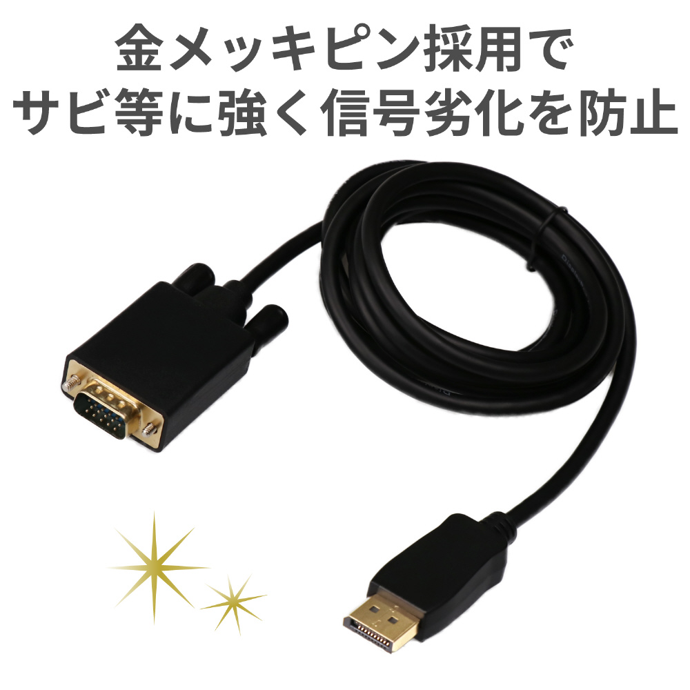 ELECOM DisplayPort用HDMI変換ケーブル CAC-DPHDM… 値引き - その他