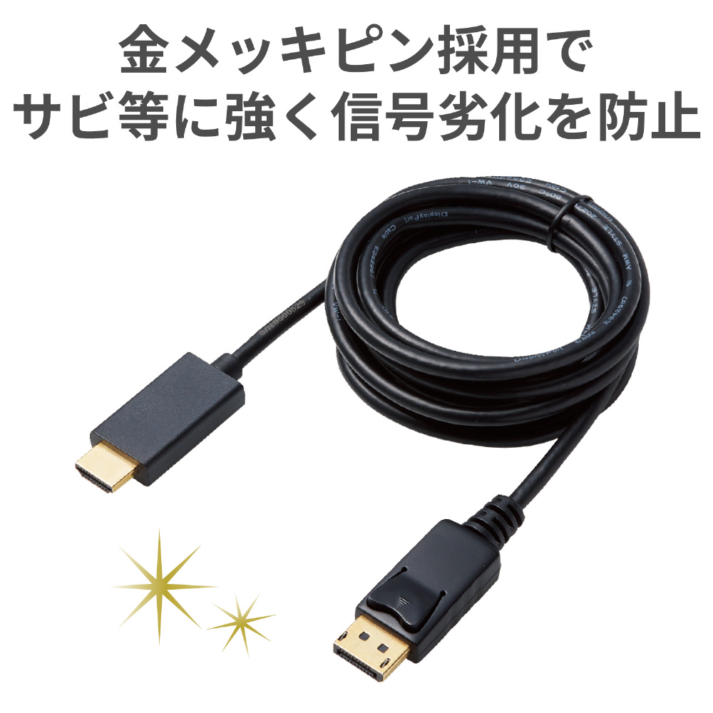 CAC-DPHDMI20BK 変換ケーブル [DisplayPort - HDMI] 2.0m・ブラック