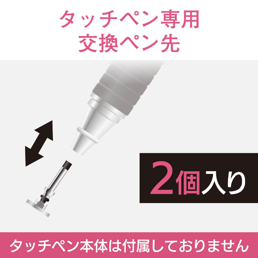 タッチペン 交換ペン先 2WAYディスクタイプ用 P-TIPD02｜の通販は