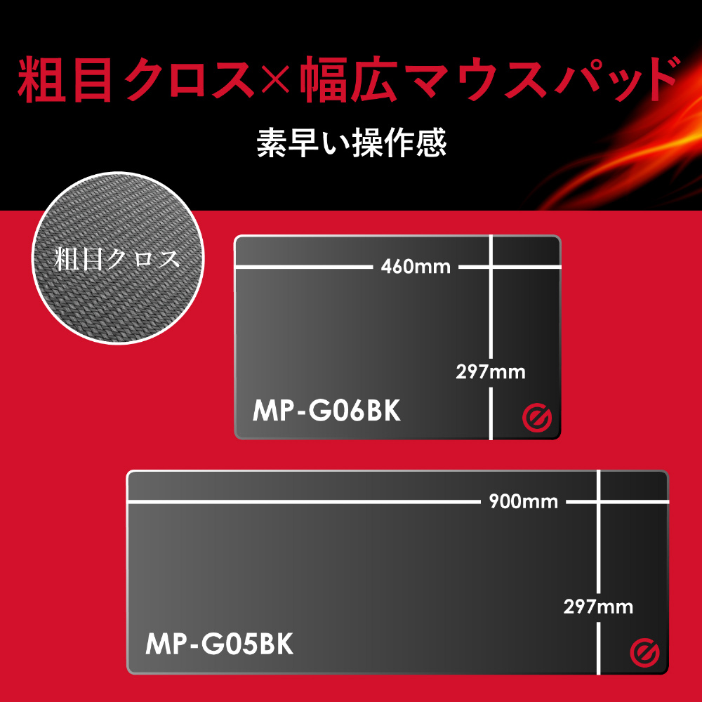 MP-G03BK ゲーミングマウスパッド[細目/W900]｜の通販はソフマップ[sofmap]