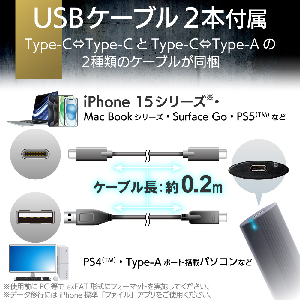 ESD-EH1000GBK 外付けSSD PS5対応 USB-C＋USB-A接続 PS5対応 ブラック ［ポータブル型 /1TB］ 【sof001】_3