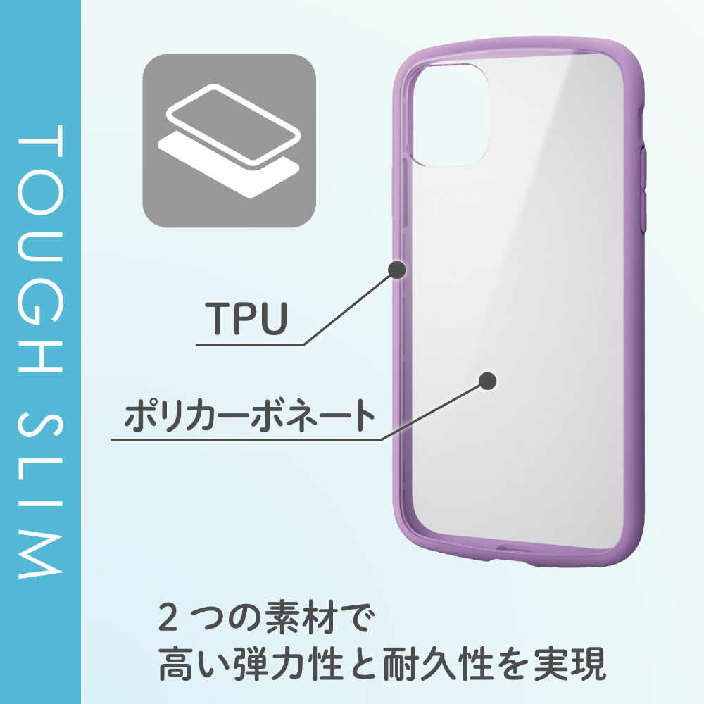 iPhone 11 6.1インチ対応 TOUGH SLIM LITE フレームカラー パープル PM