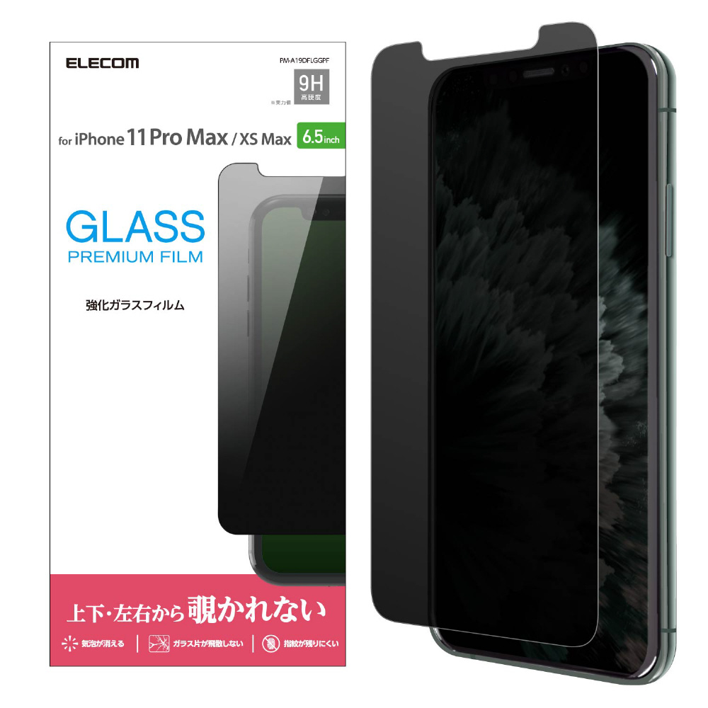 熱い販売 6.5インチ iPhone 覗き見防止 ガラスフィルム