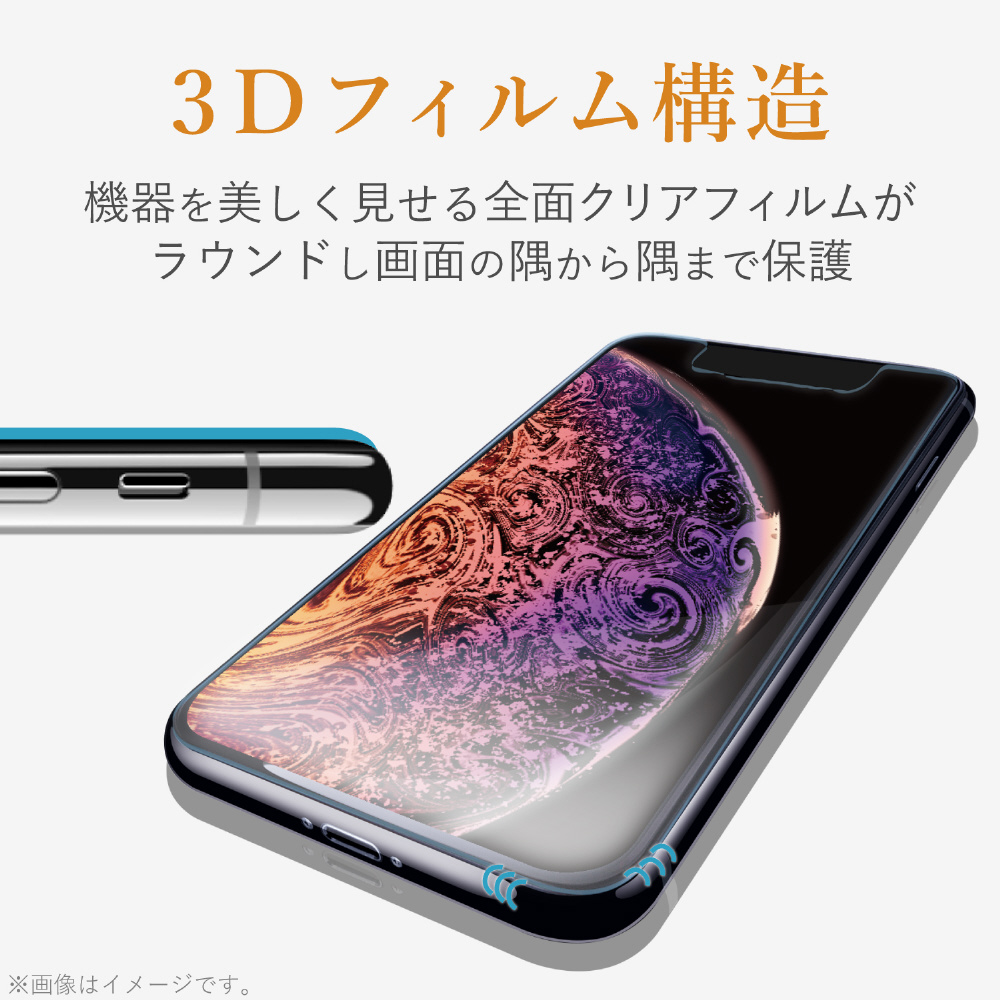iPhone 11 Pro 5.8インチ対応 フルカバーフィルム 衝撃吸収 防指紋 反射防止 透明 PM-A19BFLFPRN