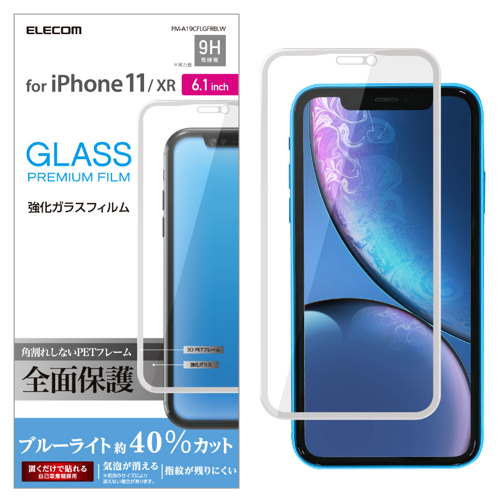 ELECOM PM-A19CFLGH 画面保護フィルム iPhone 【日本未発売】 - スマホ