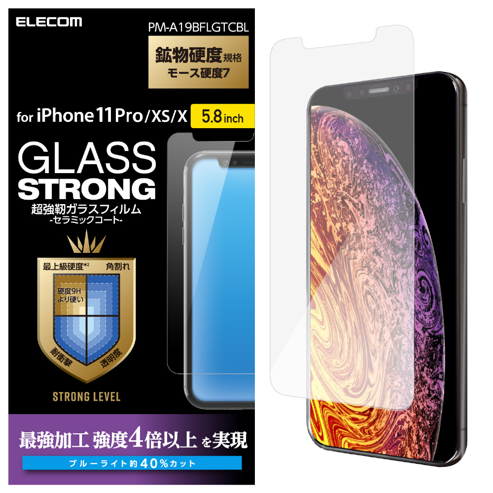 スマホフィルム 3個セット ガラス 9H iPhone11Pro Xs X - スマホ