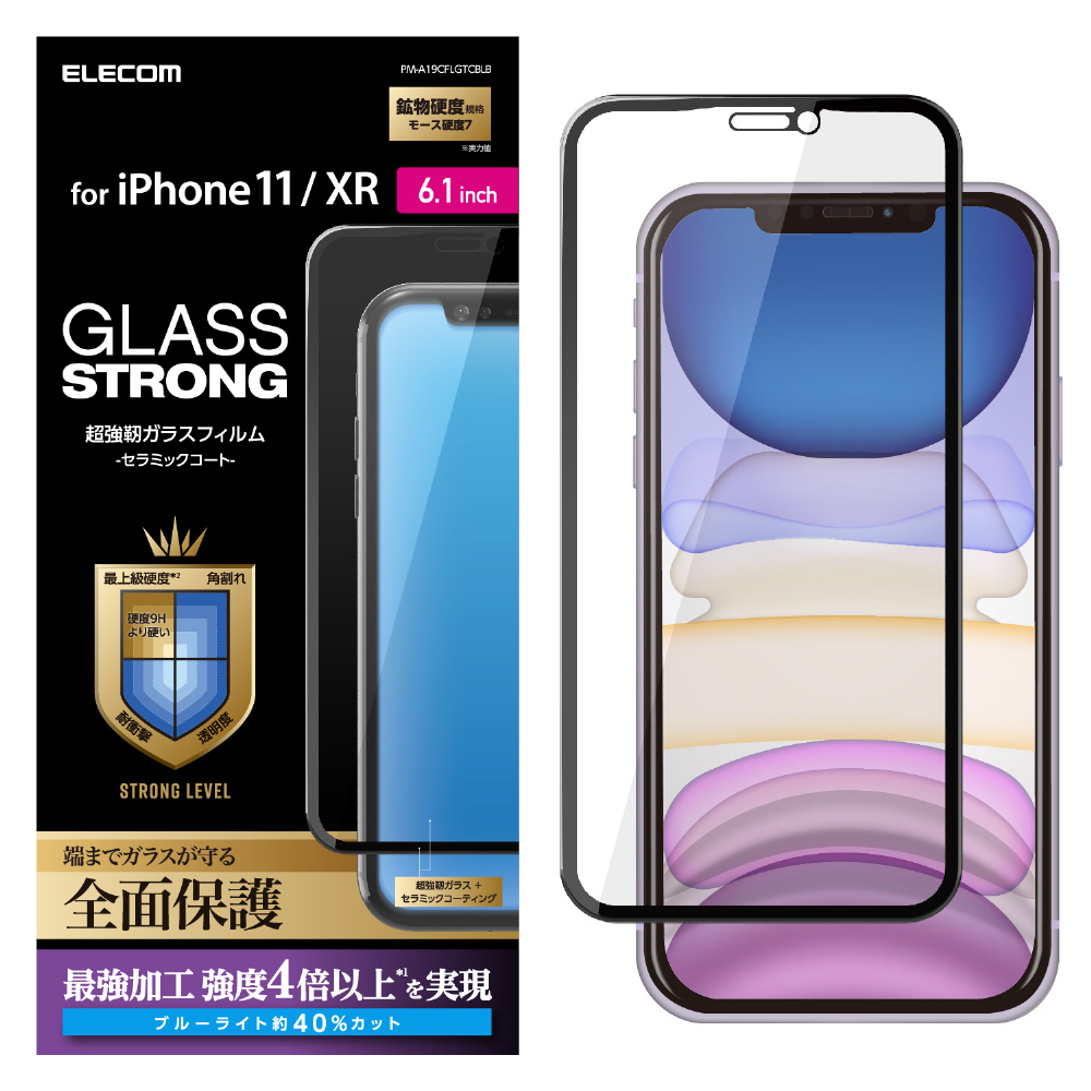 独特の上品 エレコム iPhone 8 7 強化ガラス フィルム フルカバーガラス 3次強化 角割れにも強い最強加工 ブルーライト セラミ