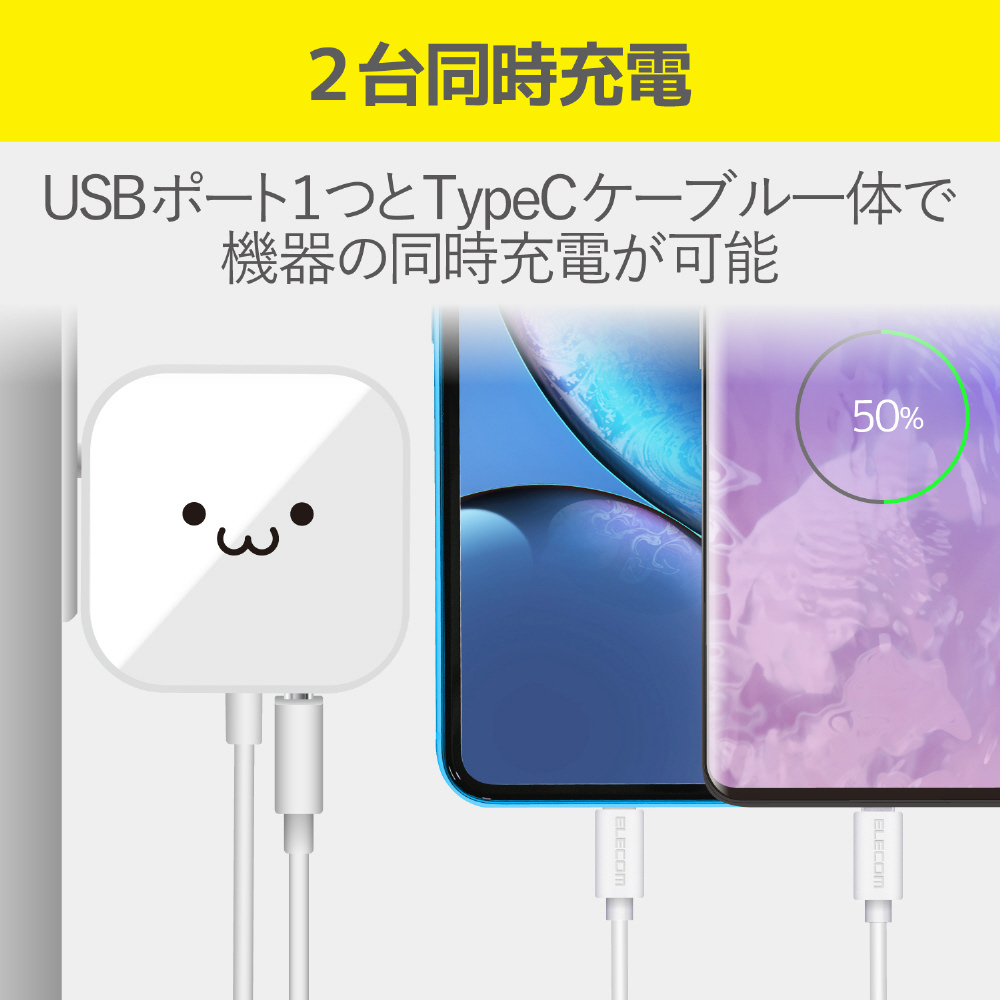 USB Type-C 充電器 PD対応 合計出力42W タイプA ×1 Type C ケーブル 一