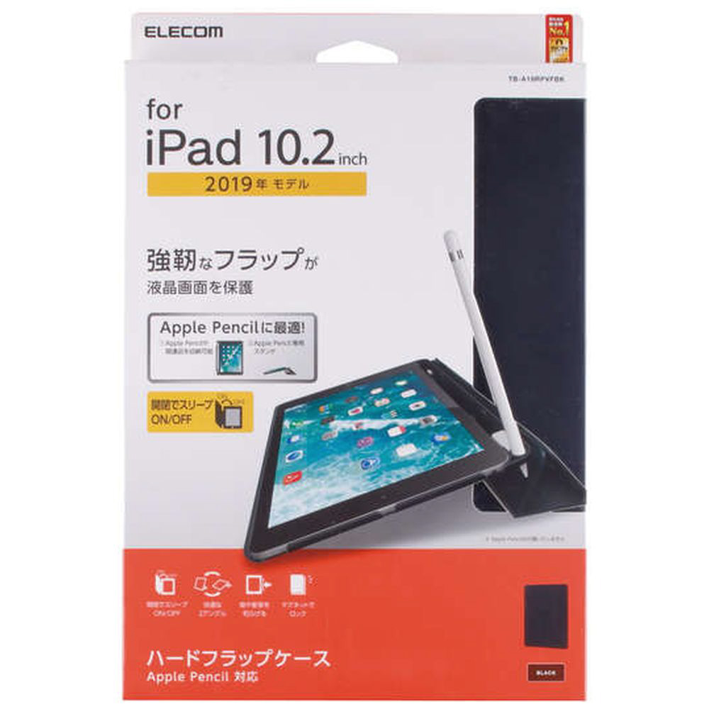 iPad 10.2(第7/第8/第9世代対応) ハードフラップケース スリープ対応