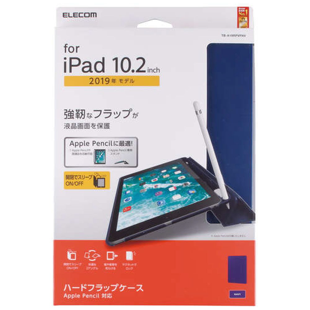 10.2インチ iPad（第9/8/7世代）用 ハードフラップケース スリープ対応