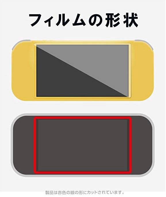 Nintendo Switch Lite専用 液晶フィルム ガラス 【864】_1