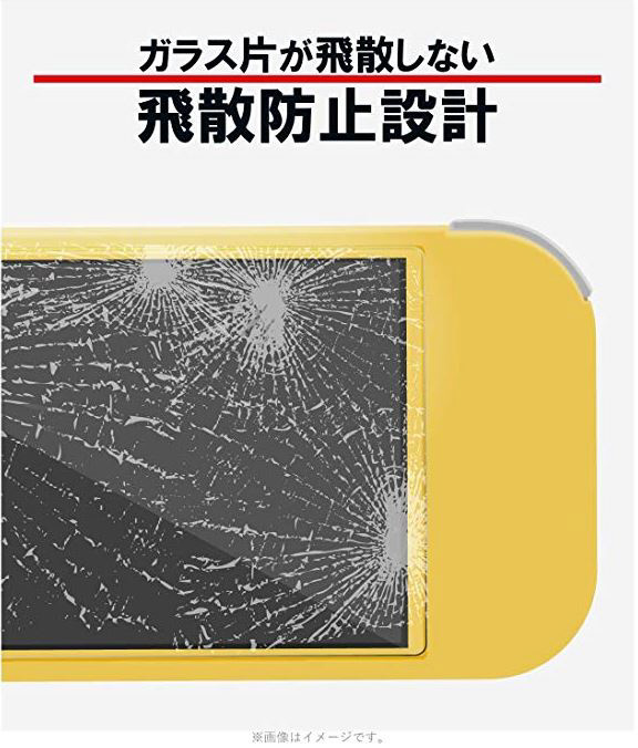 Nintendo Switch Lite専用 液晶フィルム ガラス 【864】_4