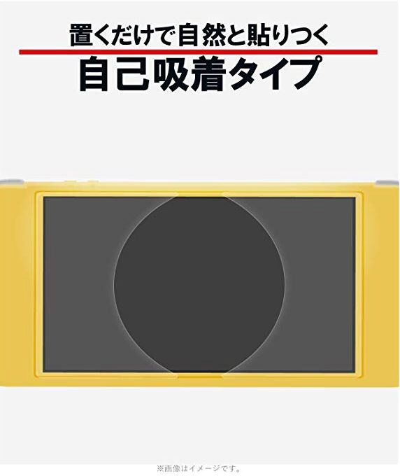 Nintendo Switch Lite専用 液晶フィルム ガラス 【864】_6