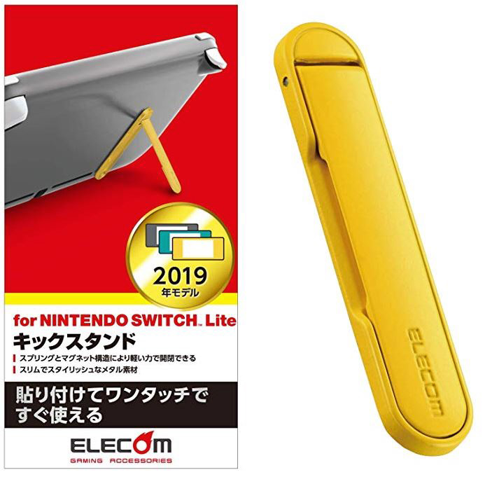 Nintendo Switch Lite専用 キックスタンド