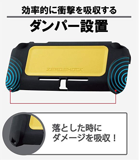 Nintendo Switch Lite専用 ZEROSHOCKカバー_2