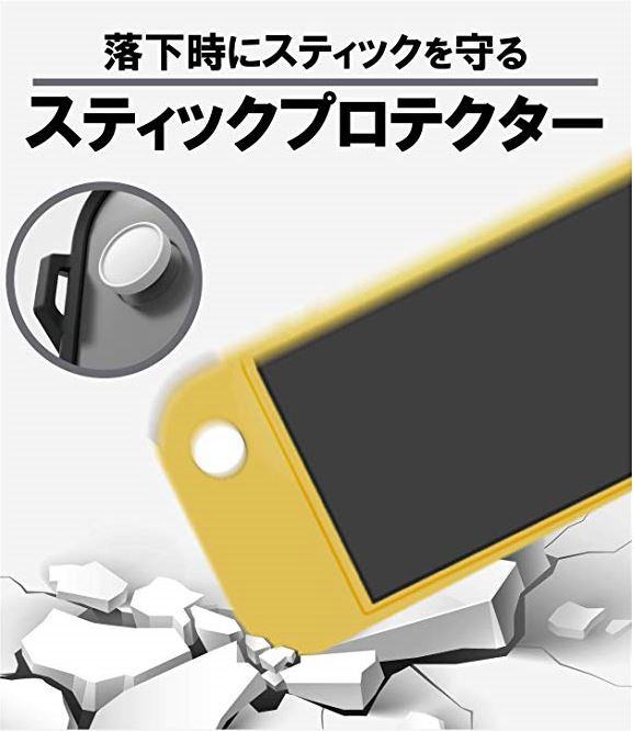 Nintendo Switch Lite専用 ZEROSHOCKカバー_3