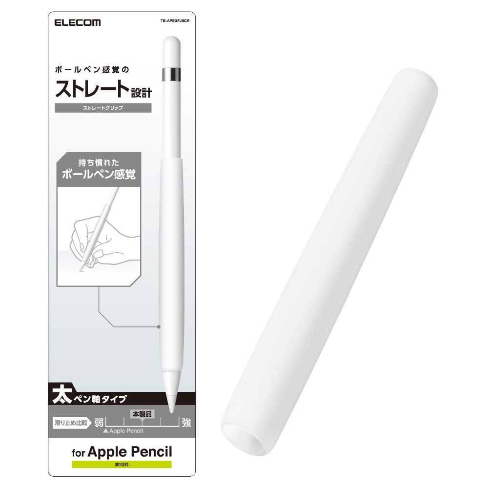 【美品】Apple Pencil第1世代