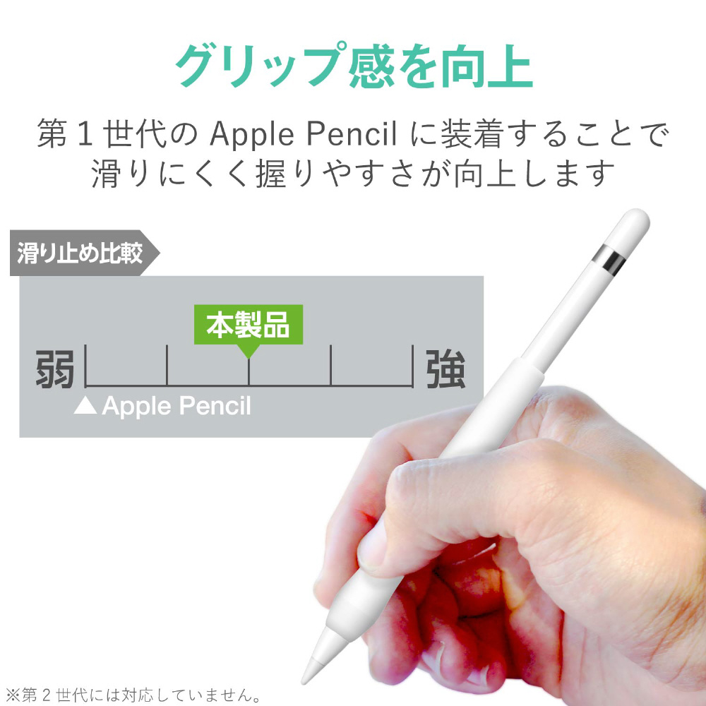 Apple Pencil（第1世代）用 太ペン軸タイプ・ペンタブ風グリップ クリア TB-APEGFWCCR