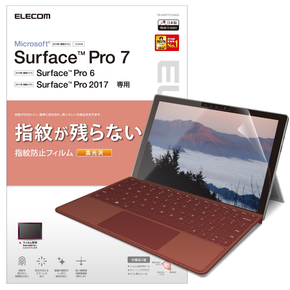 エレコム Surface Pro X 用 フィルム 防指紋 光沢 液晶保護