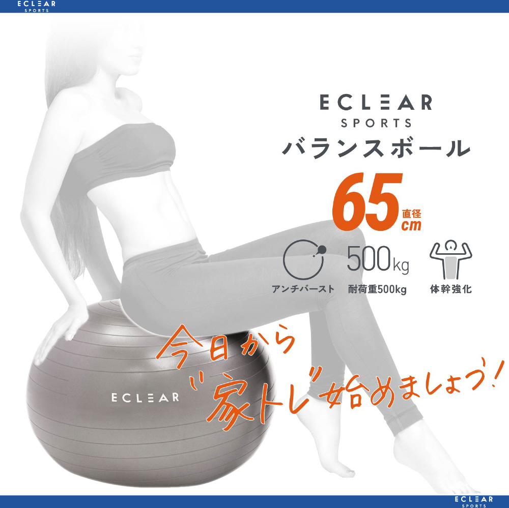 エレコム ELECOM ヘルスケア・ボディメイク用品 バランスボール