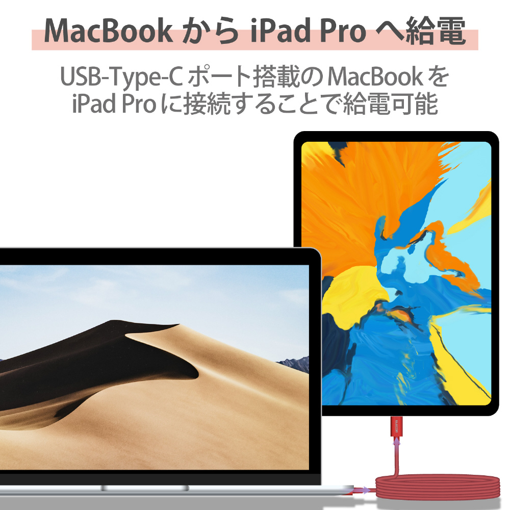 PD対応 USB(C-C) 準高耐久 Power Delivery対応 2.0m レッド MPA-CCPS20PNRD ［2.0m /USB  Power Delivery対応］｜の通販はソフマップ[sofmap]