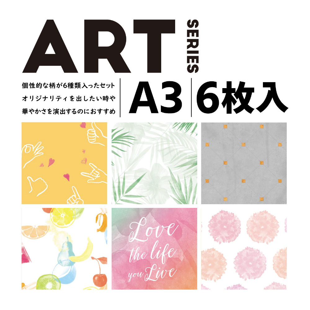 撮影用背景シート ART A3 6枚入 DGA-BPA308