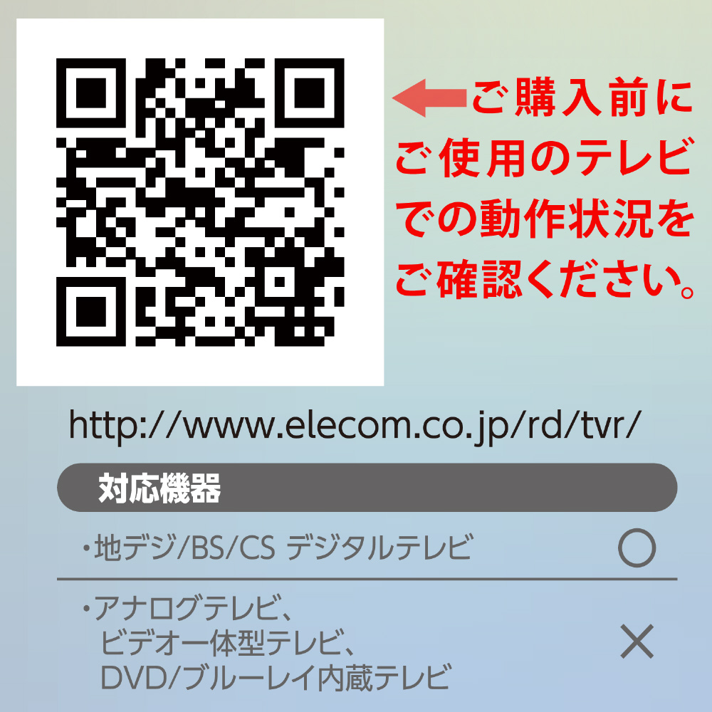 かんたんTVリモコン第2弾 LG用 ブラック ERC-TV02XBK-LG｜の通販はソフマップ[sofmap]