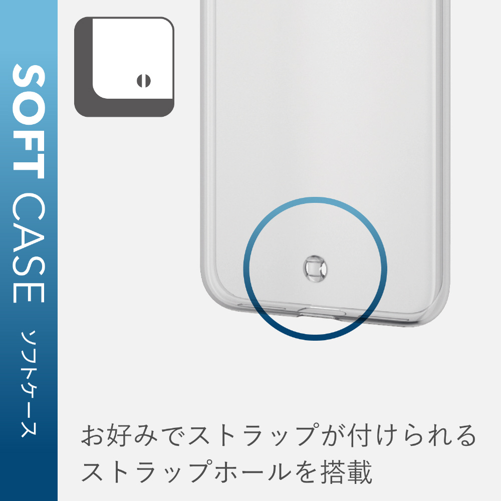 Iphone Se 第2世代 4 7インチ対応 ソフトケース 極み ストラップホール付 クリア Pm A19auctstcr の通販はソフマップ Sofmap