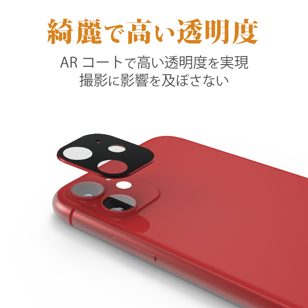 Iphone11専用 カメラレンズフィルム ガラスカバー レッド Pm A19cfllp3rbk の通販はソフマップ Sofmap