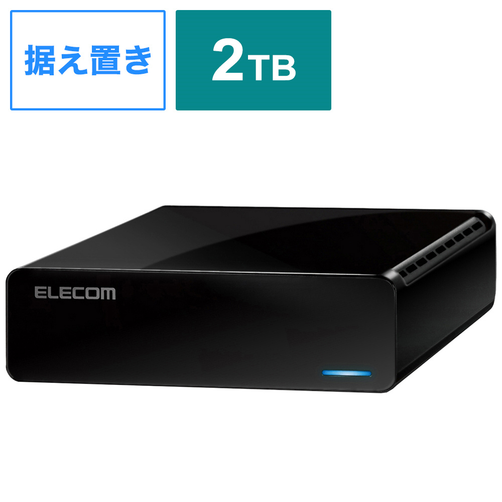 ELD-FTV020UBK  ［据え置き型 /2TB］ 外付けHDD PS5対応 USB-A接続 テレビ録画向け ブラック